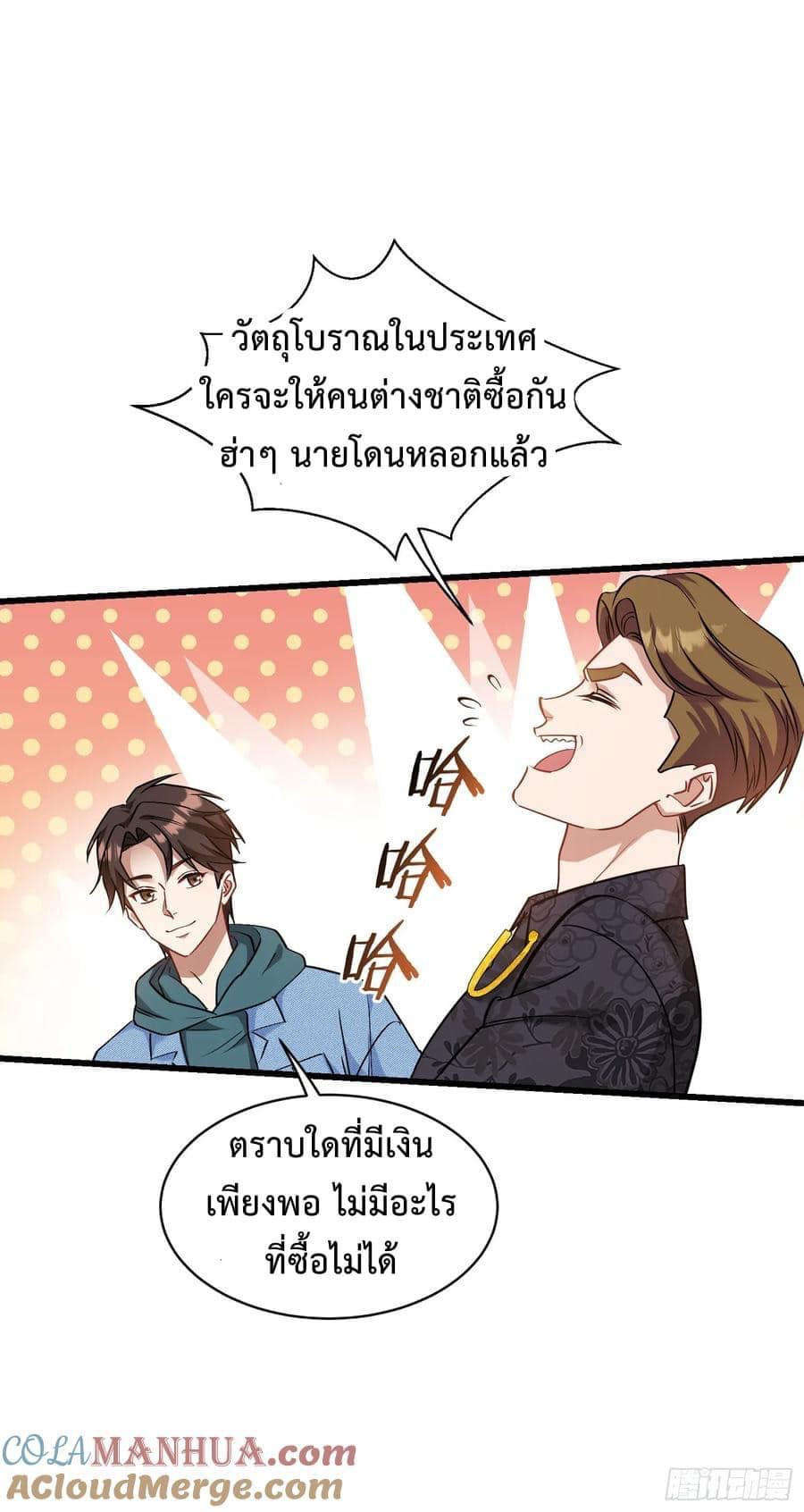 GOD Money Millions Millions Millions ตอนที่ 13 17