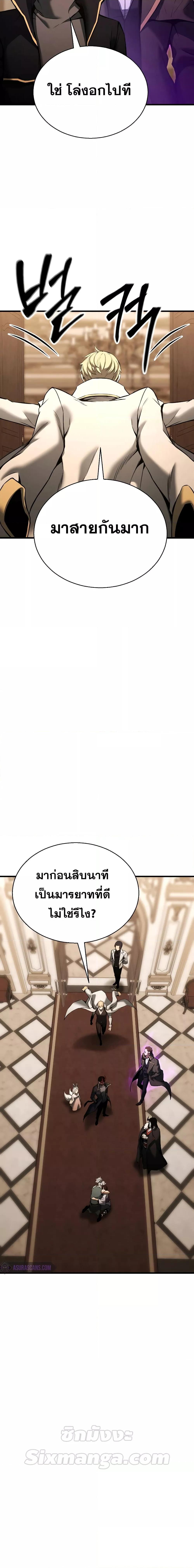Absolute Necromancer ตอนที่ 41 10