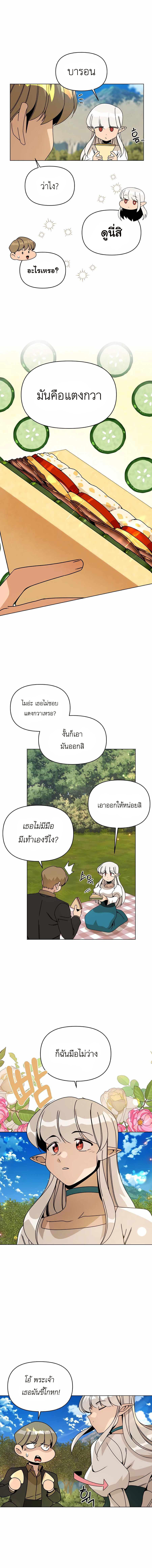 I’ll Resign And Have A Fresh Start In This World ตอนที่ 66 10