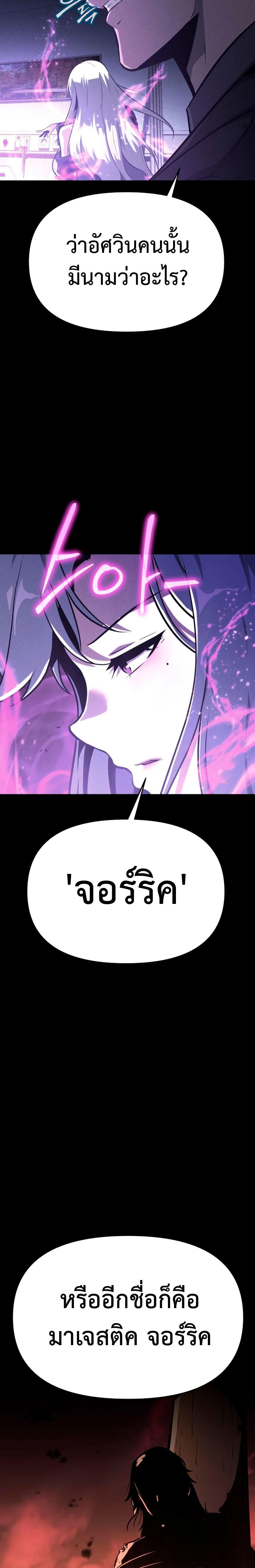 The Knight King Who Returned with a God ตอนที่ 41 10