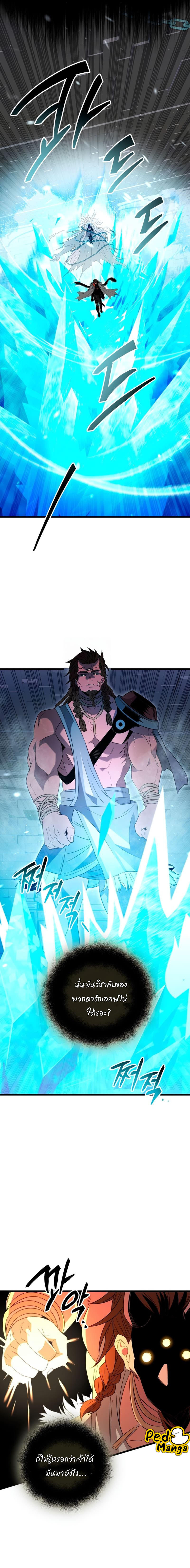 I Obtained a Mythic Item ตอนที่ 86 10