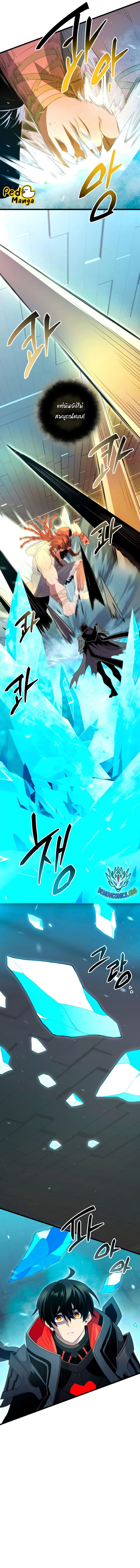 I Obtained a Mythic Item ตอนที่ 86 11