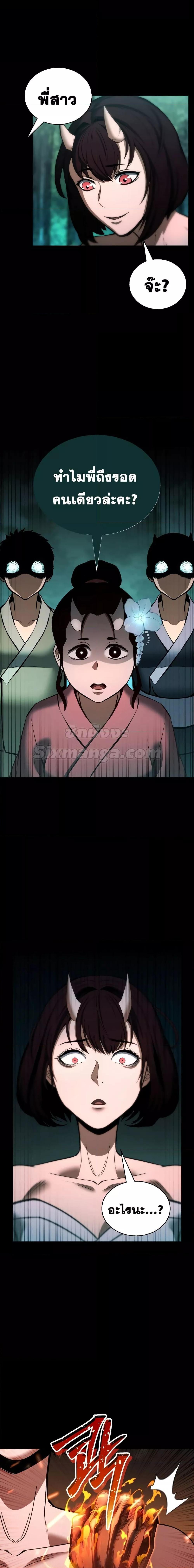 Absolute Necromancer ตอนที่ 40 12