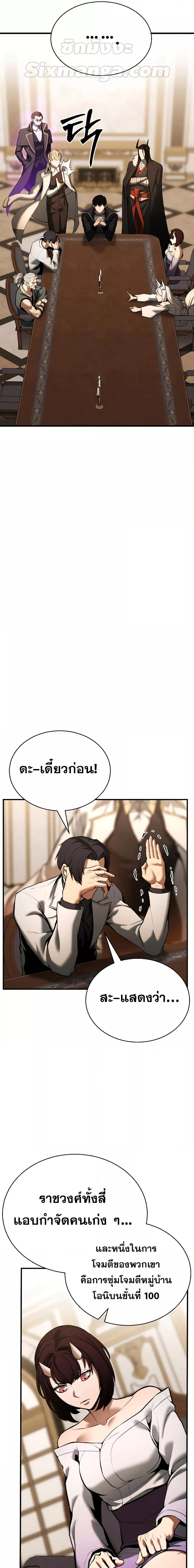 Absolute Necromancer ตอนที่ 41 13