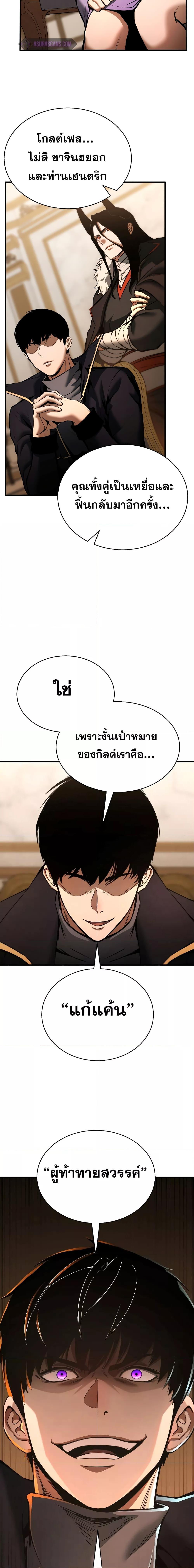 Absolute Necromancer ตอนที่ 41 14