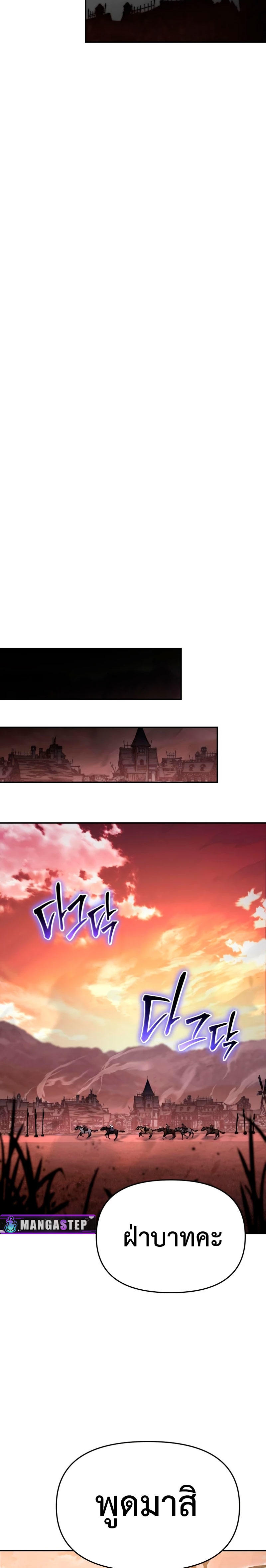The Knight King Who Returned with a God ตอนที่ 41 14
