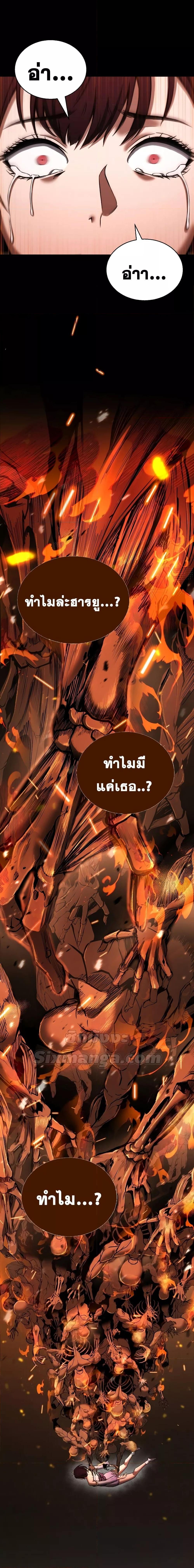 Absolute Necromancer ตอนที่ 40 14