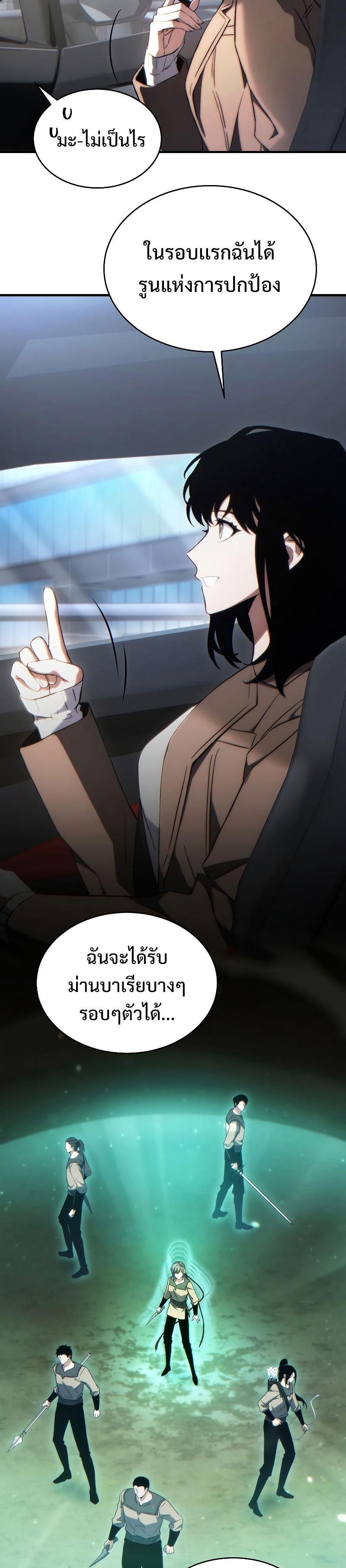 The Max-Level Player 100th Regression ตอนที่ 33 15