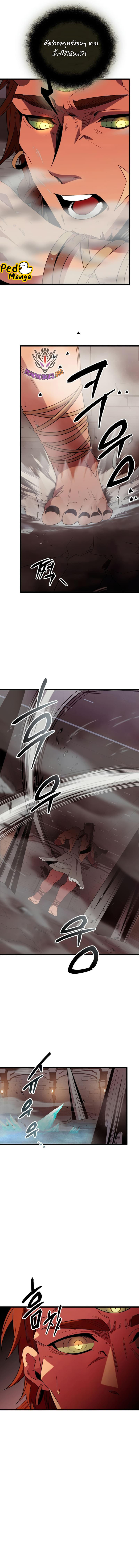 I Obtained a Mythic Item ตอนที่ 86 14