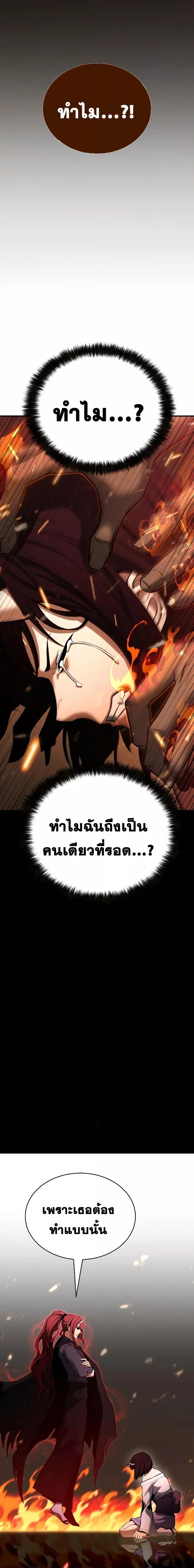 Absolute Necromancer ตอนที่ 40 15