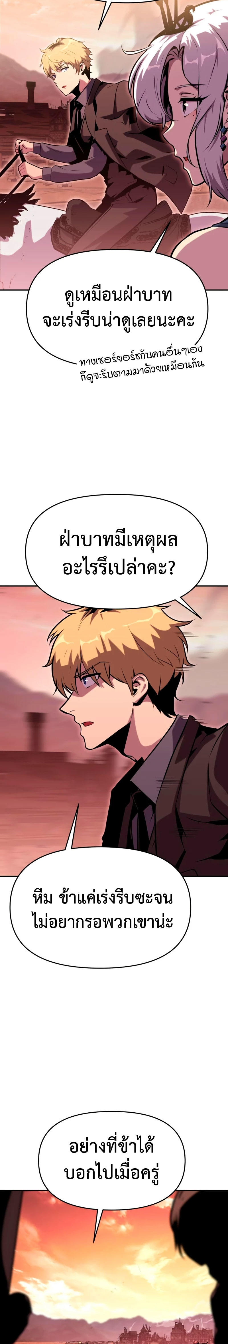 The Knight King Who Returned with a God ตอนที่ 41 15