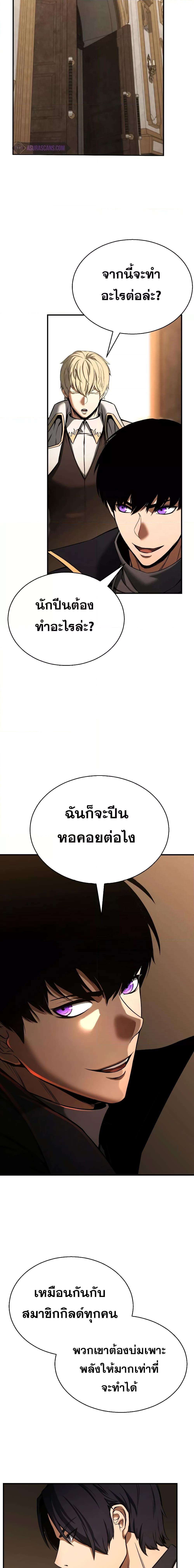 Absolute Necromancer ตอนที่ 41 16