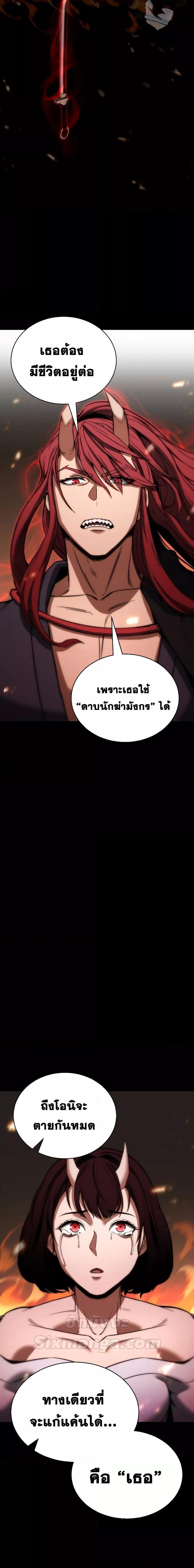 Absolute Necromancer ตอนที่ 40 16
