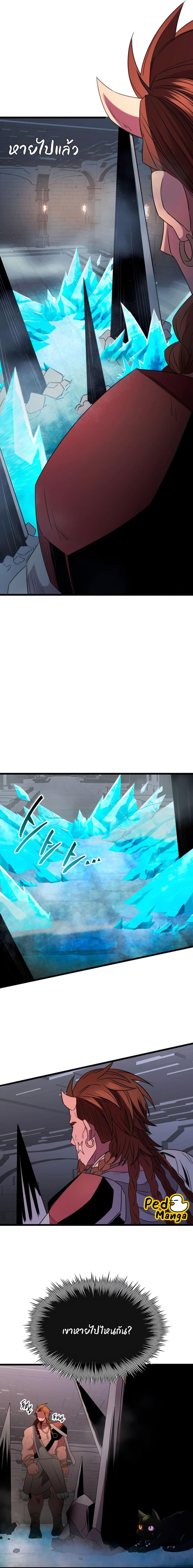 I Obtained a Mythic Item ตอนที่ 86 15