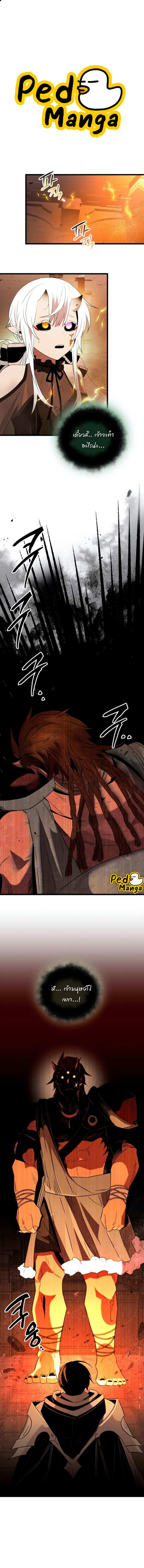 I Obtained a Mythic Item ตอนที่ 86 1