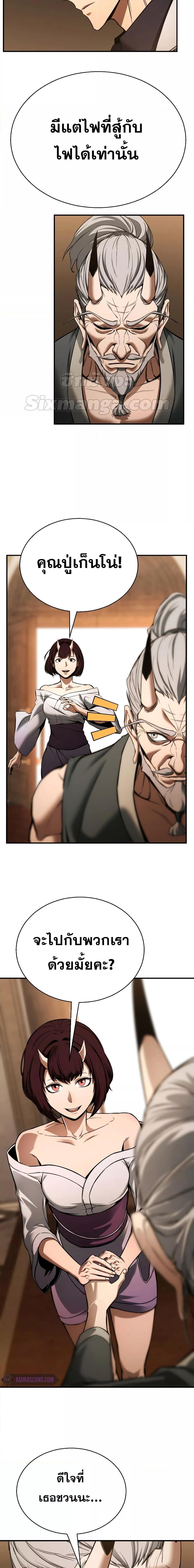 Absolute Necromancer ตอนที่ 41 17