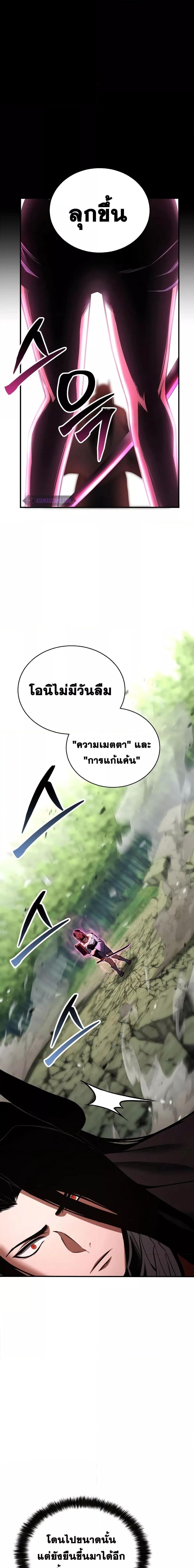 Absolute Necromancer ตอนที่ 40 17