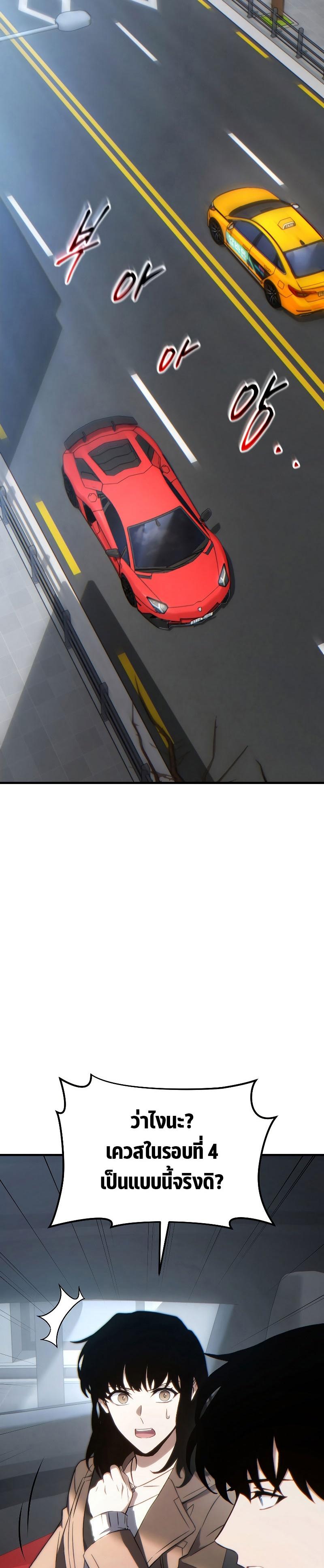 The Max-Level Player 100th Regression ตอนที่ 33 18