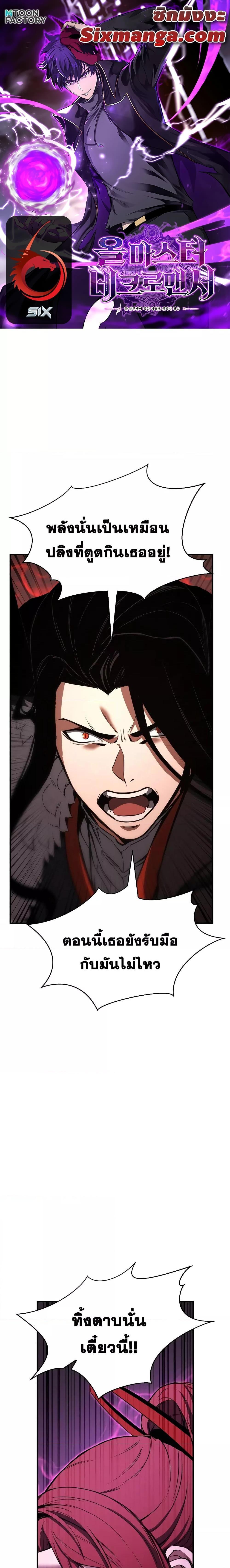 Absolute Necromancer ตอนที่ 40 1