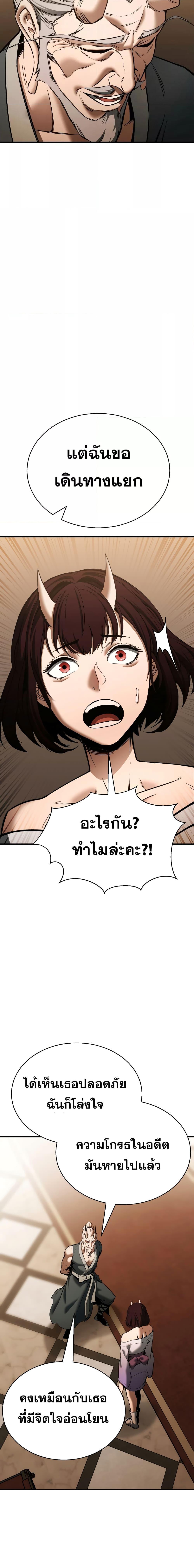 Absolute Necromancer ตอนที่ 41 18