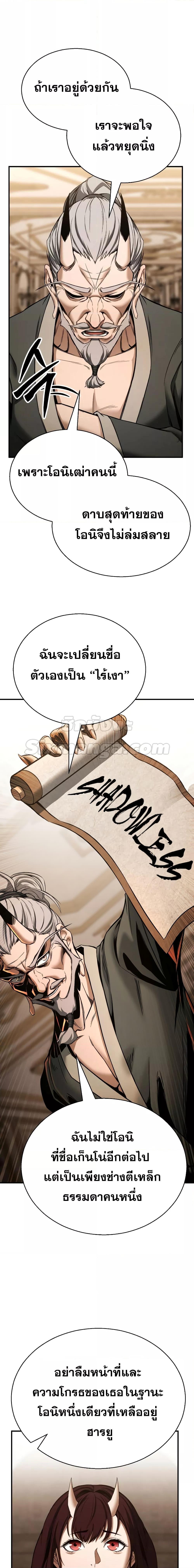 Absolute Necromancer ตอนที่ 41 19