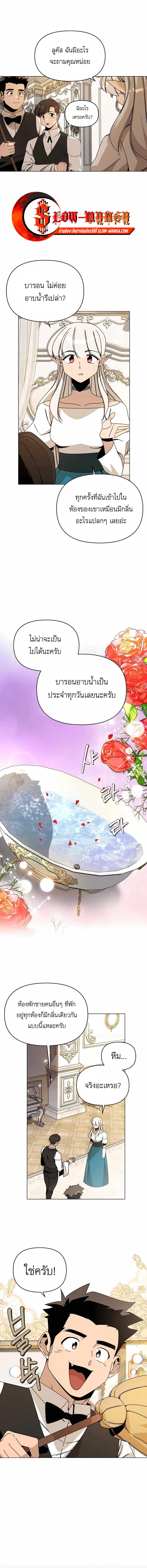 I’ll Resign And Have A Fresh Start In This World ตอนที่ 66 1