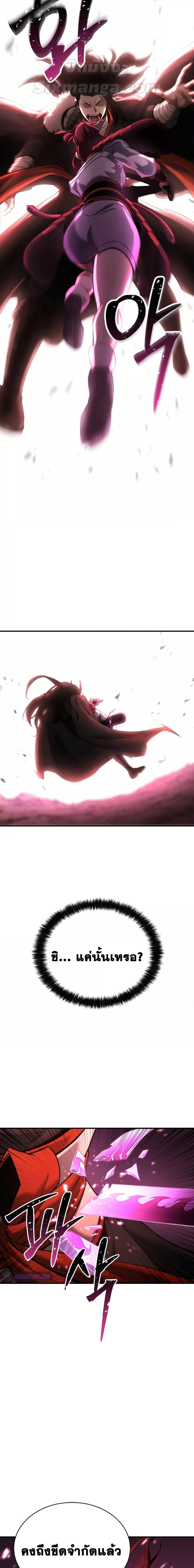 Absolute Necromancer ตอนที่ 40 19