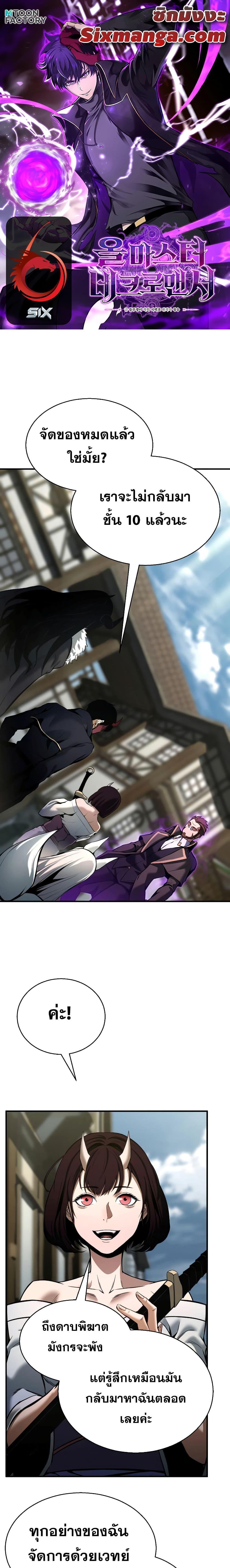 Absolute Necromancer ตอนที่ 41 1