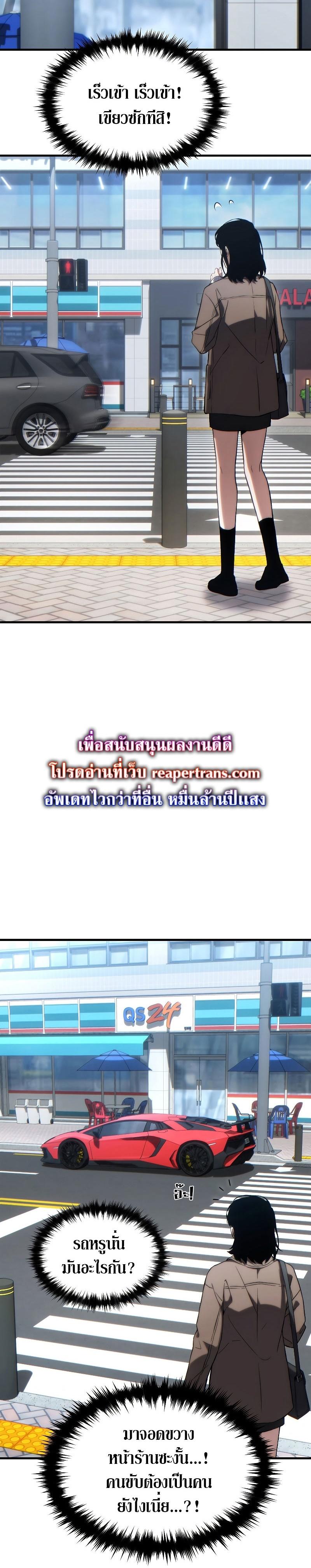 The Max-Level Player 100th Regression ตอนที่ 33 2