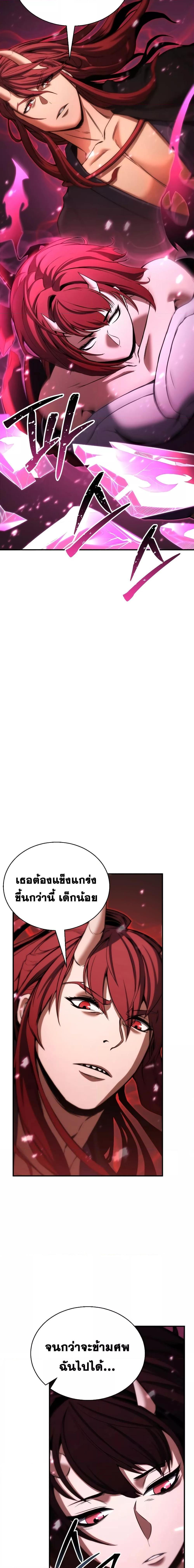 Absolute Necromancer ตอนที่ 40 20