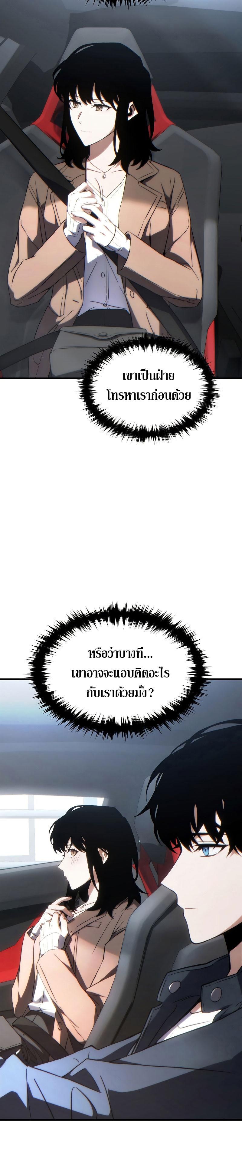 The Max-Level Player 100th Regression ตอนที่ 33 20