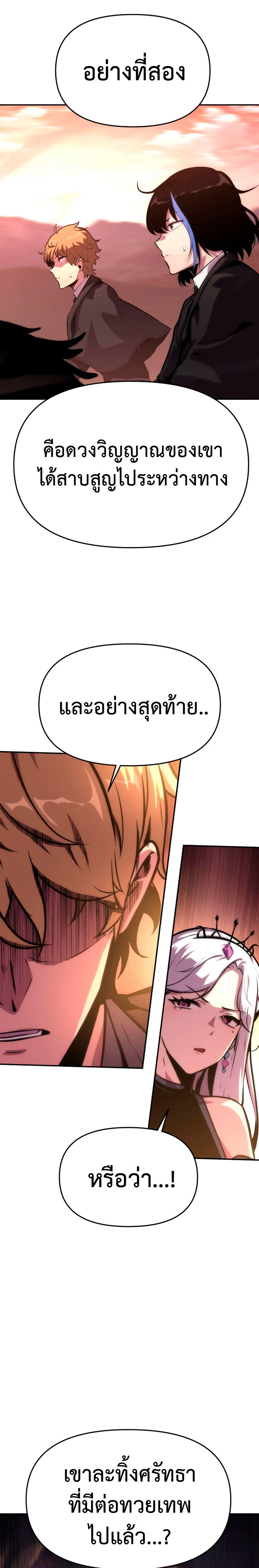 The Knight King Who Returned with a God ตอนที่ 41 20