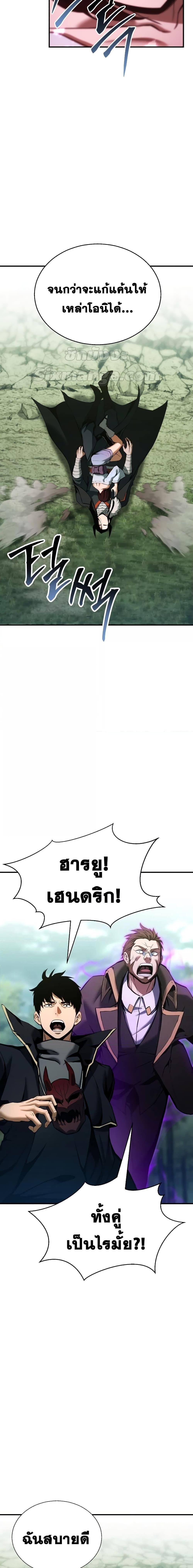 Absolute Necromancer ตอนที่ 40 21