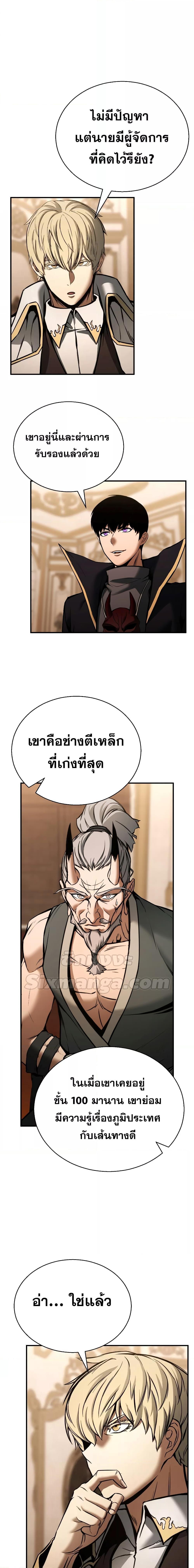 Absolute Necromancer ตอนที่ 41 21