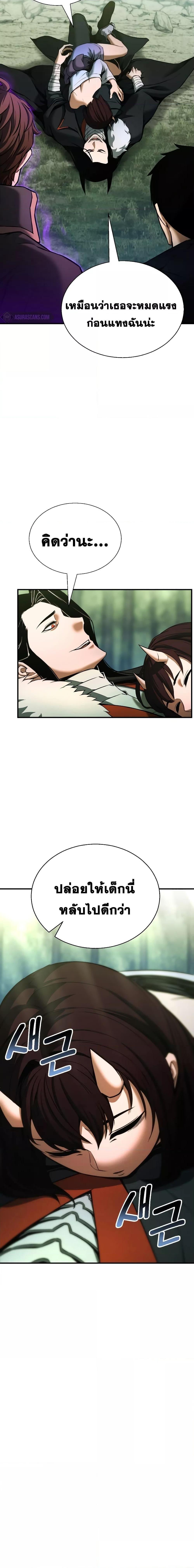 Absolute Necromancer ตอนที่ 40 22
