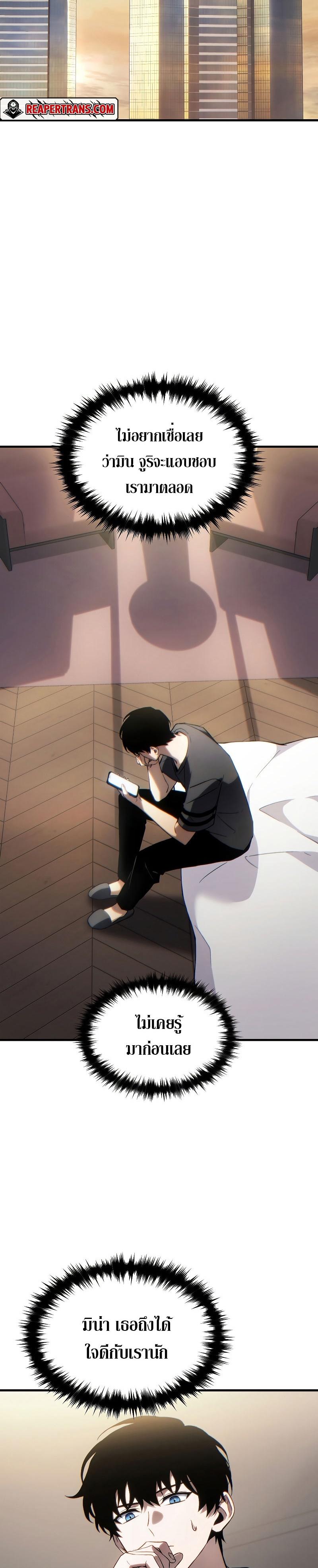 The Max-Level Player 100th Regression ตอนที่ 33 22