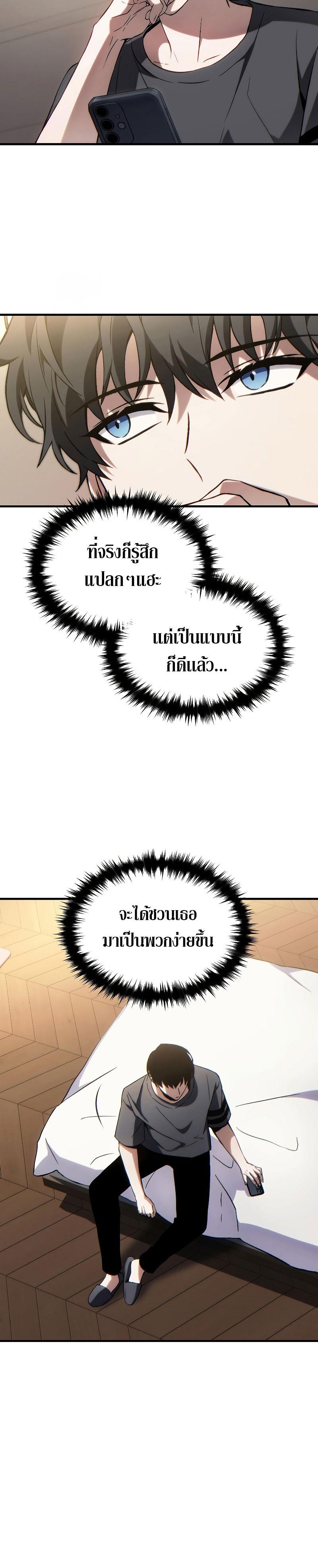 The Max-Level Player 100th Regression ตอนที่ 33 23