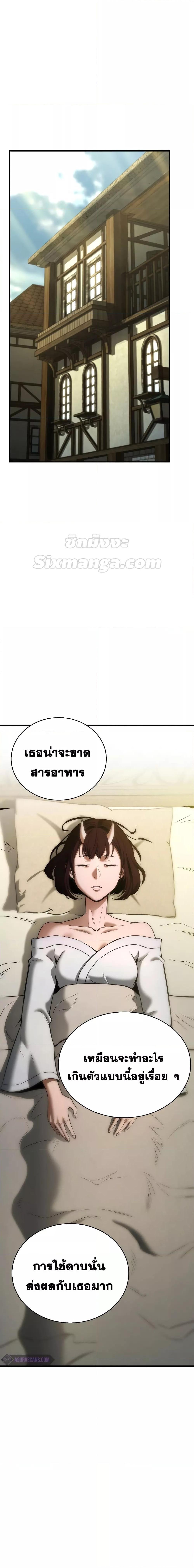Absolute Necromancer ตอนที่ 40 23
