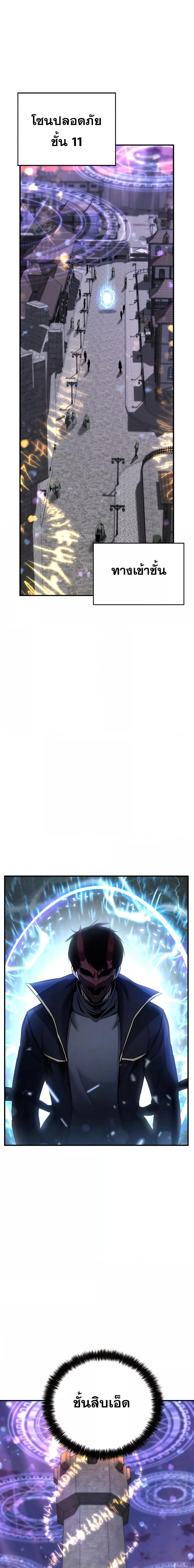 Absolute Necromancer ตอนที่ 41 24