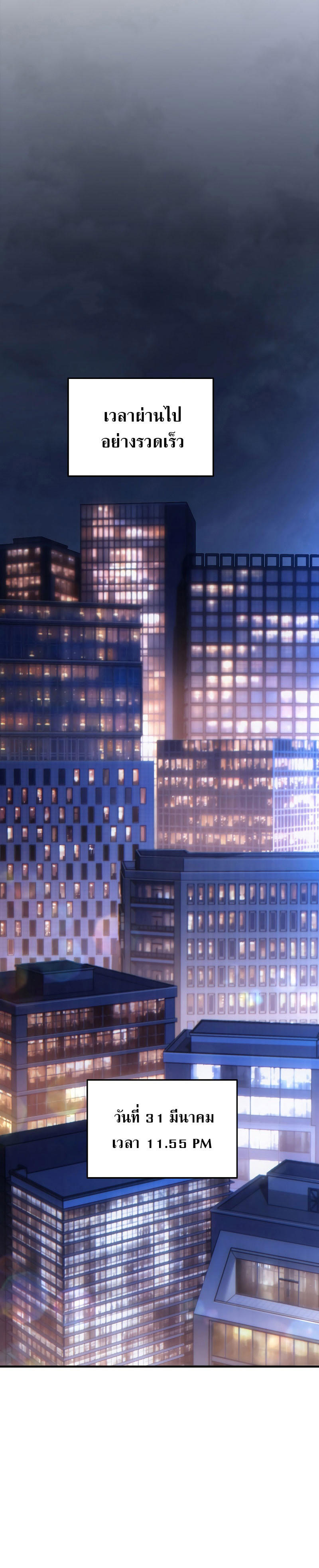 The Max-Level Player 100th Regression ตอนที่ 33 25