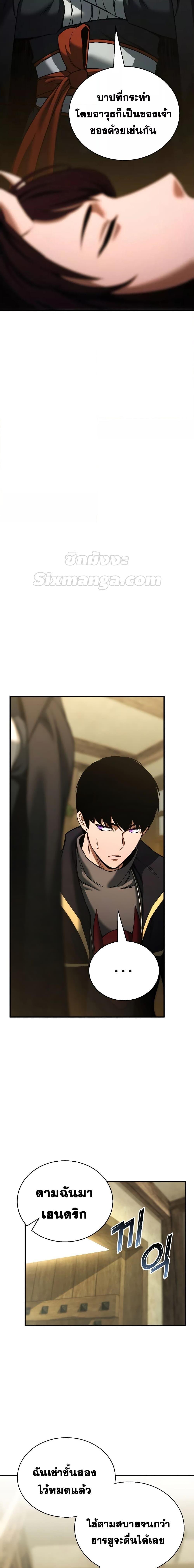 Absolute Necromancer ตอนที่ 40 25