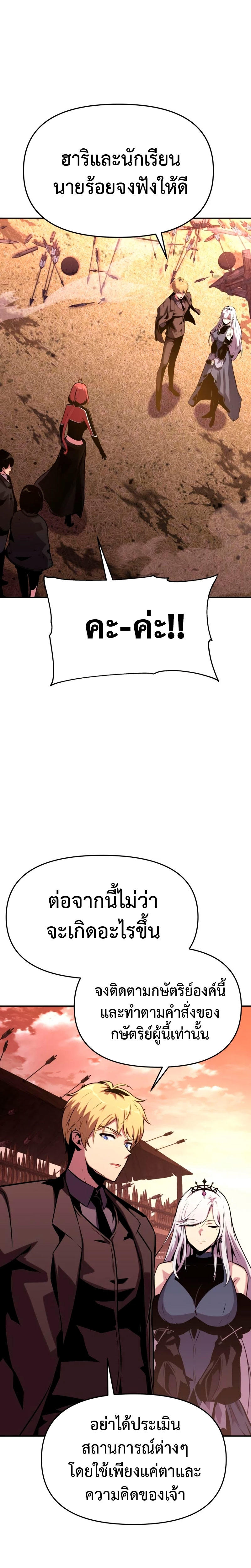 The Knight King Who Returned with a God ตอนที่ 41 25