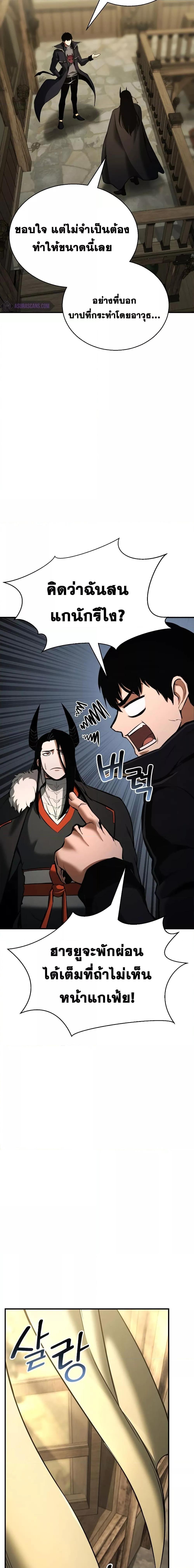 Absolute Necromancer ตอนที่ 40 26