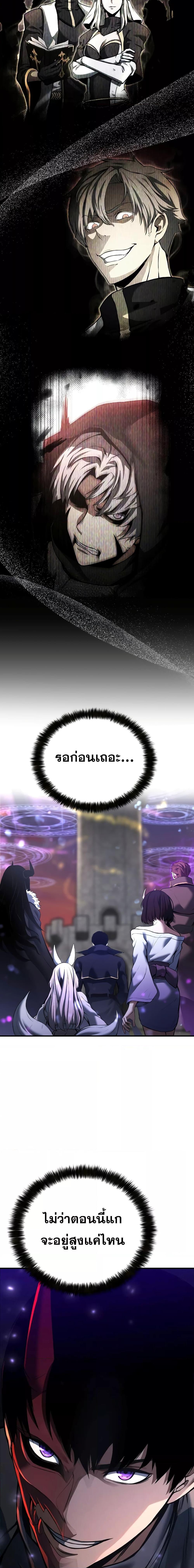 Absolute Necromancer ตอนที่ 41 26