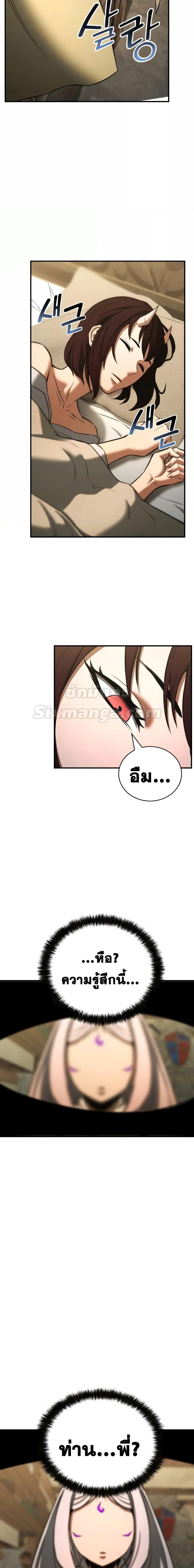 Absolute Necromancer ตอนที่ 40 27
