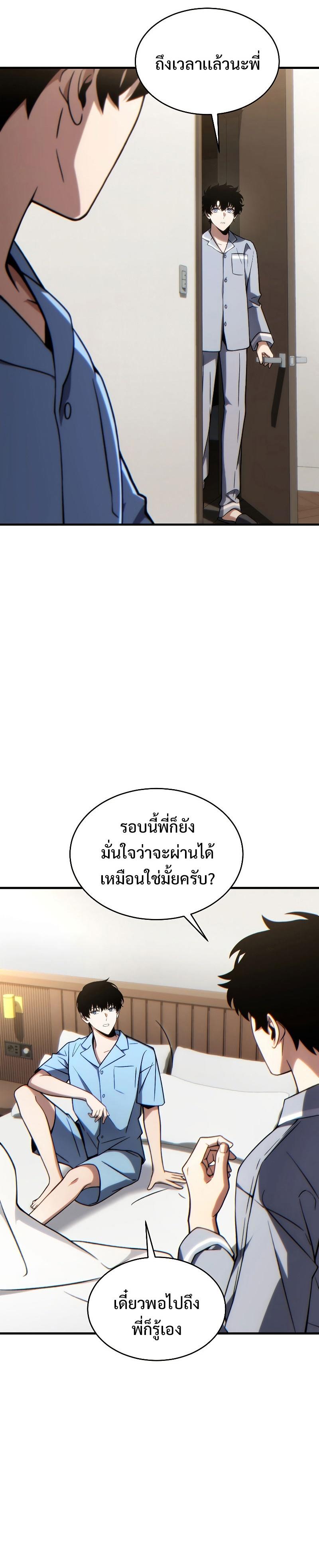 The Max-Level Player 100th Regression ตอนที่ 33 28