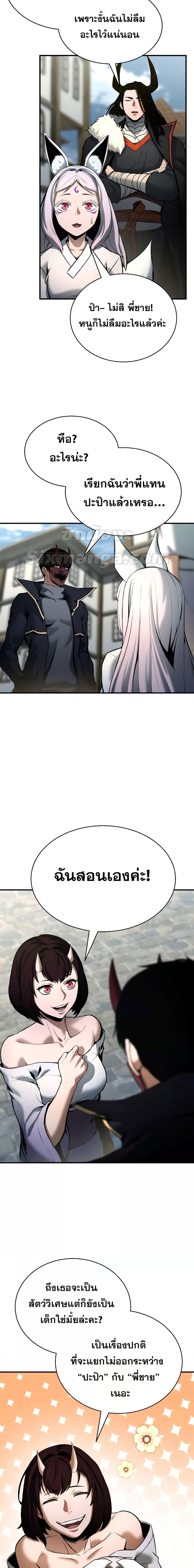 Absolute Necromancer ตอนที่ 41 2