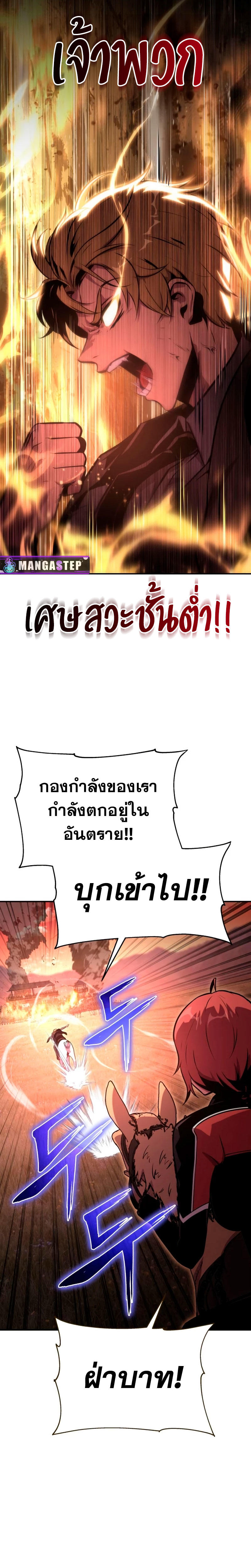 The Knight King Who Returned with a God ตอนที่ 41 30