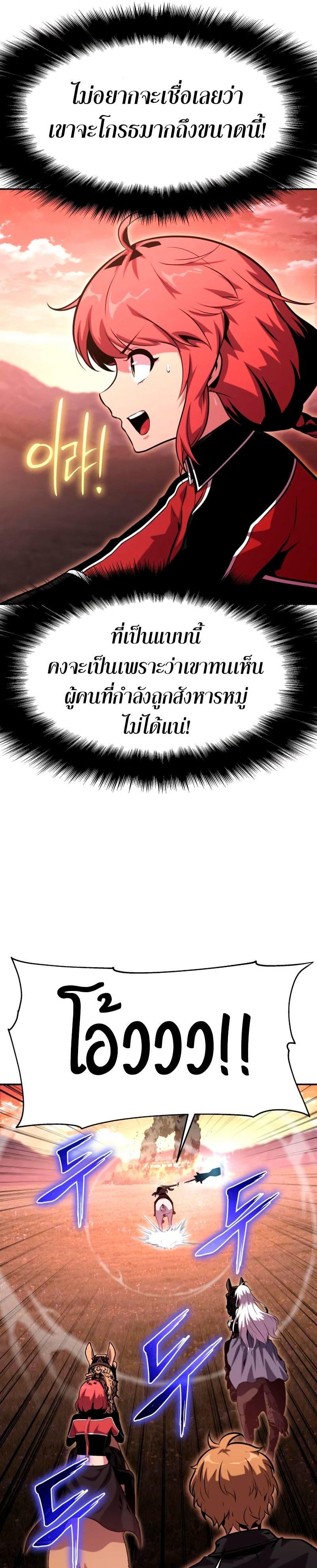 The Knight King Who Returned with a God ตอนที่ 41 31