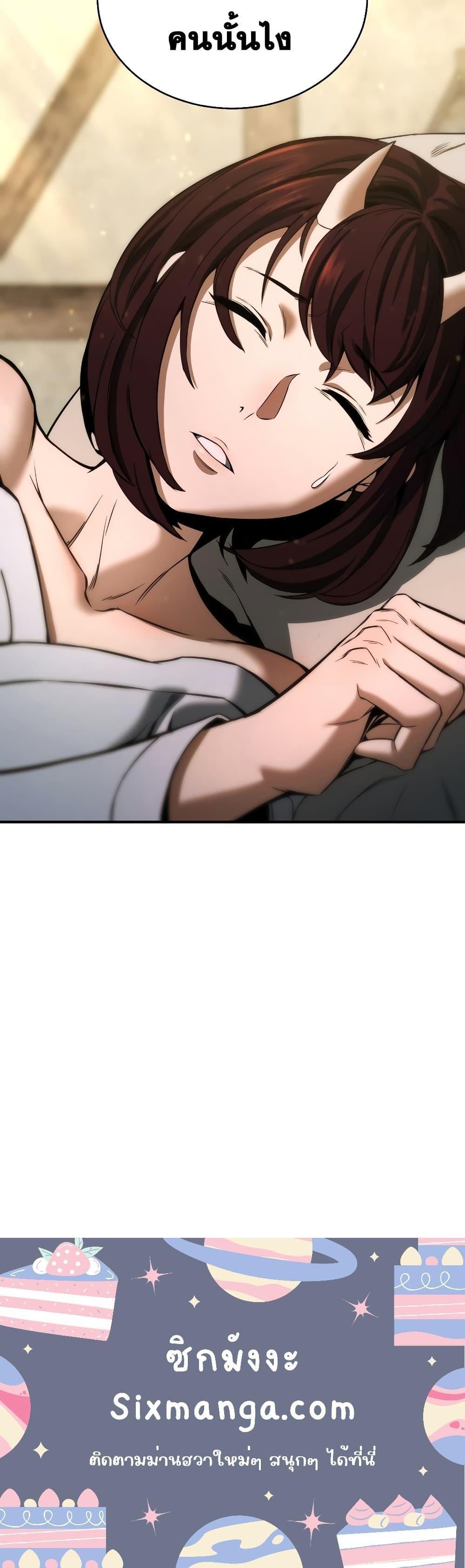 Absolute Necromancer ตอนที่ 40 31